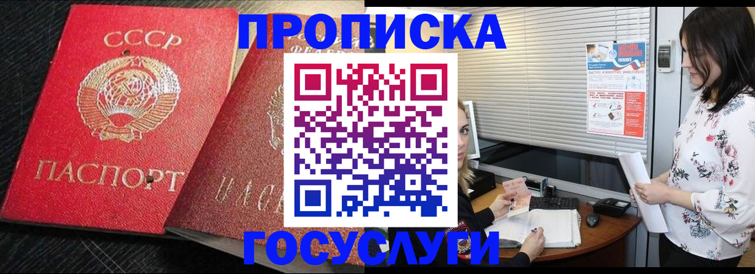 прописка иностранных граждан в Губахе