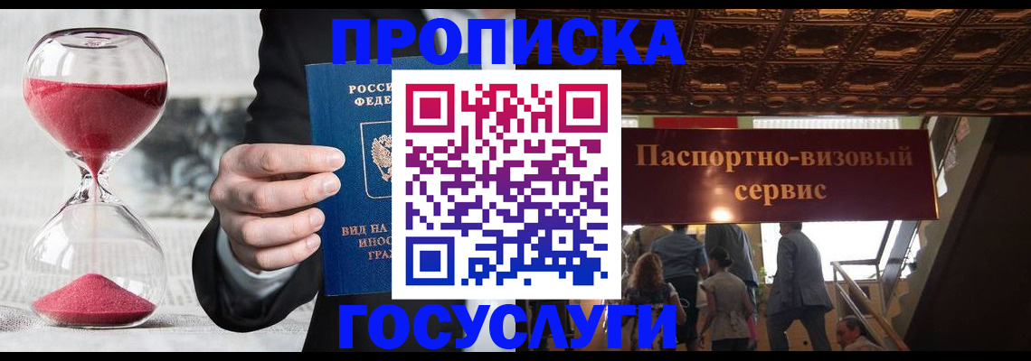 временная регистрация законно в Губахе