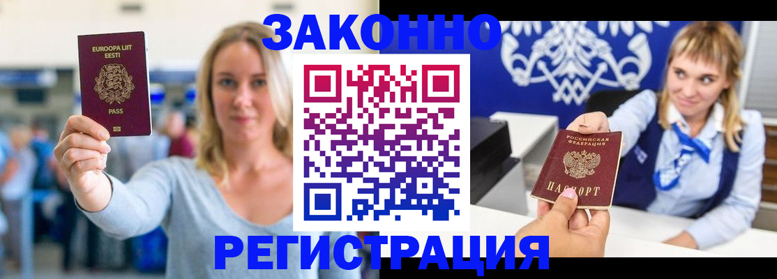 временная регистрация гарантия в Губахе