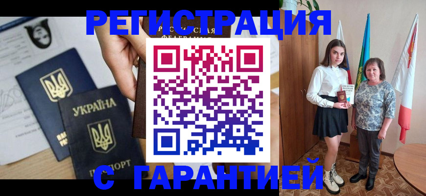 регистрация для школы в Губахе