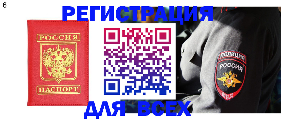 прописка для работы в Губахе