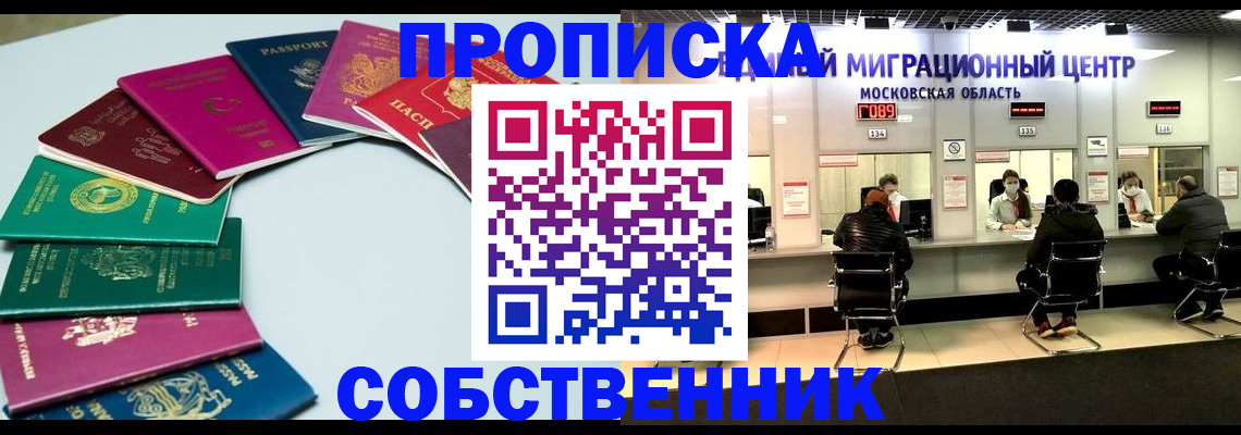 прописка для кредита в Губахе