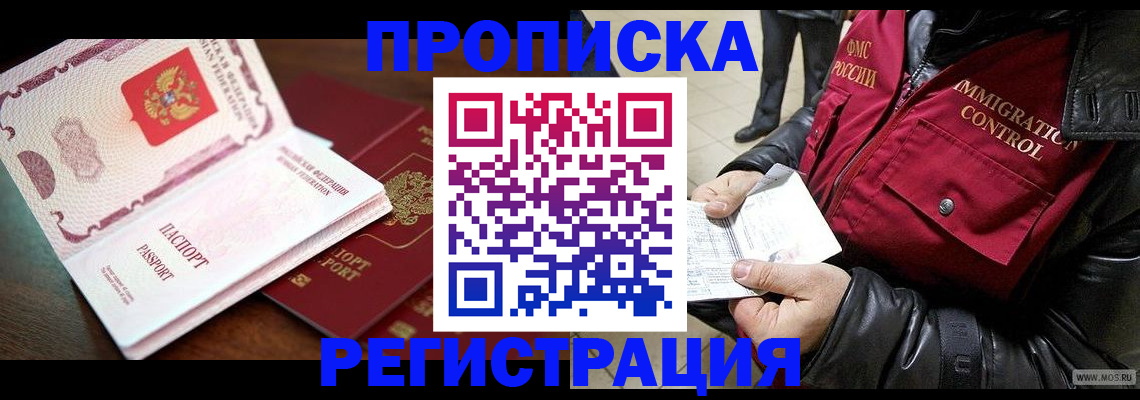прописка паспорт в Губахе